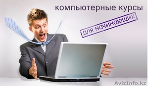 Услуги компьютерной помощи #1618384