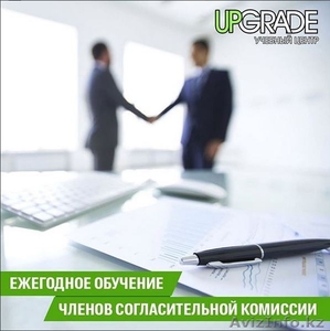 Ежегодное обучение членов согласительной комиссии #1621119