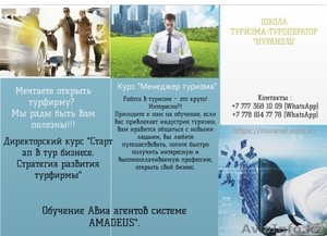  Директорский курс 