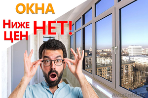 Пластиковые окна,  балконы и откосы по самым выгодным в городе ценам! #1621248