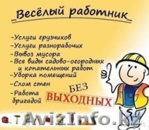 Вскопаю огород #1618675