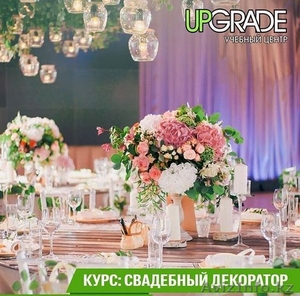 Свадебный декоратор #1621145