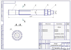 анкерные детали по чертежу заказчика #1624517