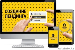 Создание Лендинга, накрутка подписчиков в Instagram #1624709