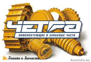 Запчасти и бульдозеры ЧЕТРА Промтрактор ЧЗПТ ЧТЗ #1623675