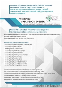 Курсы английского в Алматы #1624603