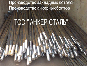 болт фундаментный изогнутый тип 1.1 #1624442