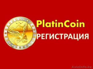 Platincoin в Алматы #1621707
