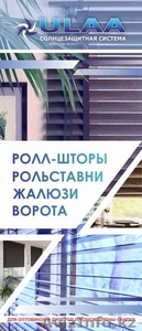 Ролл-шторы рольставни жалюзи ворота #1622489