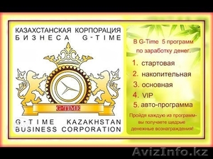 Приглашаю в бизнес #1622681