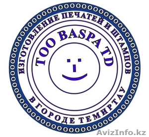 Печати и штампы #1623029