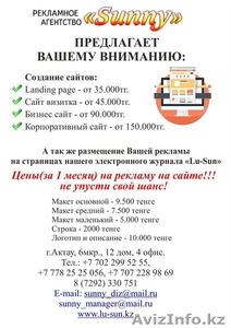 Рекламное агенство 