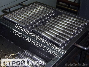 шпильки для фланцевых соединений с 2х-сторонней резьбой #1624455