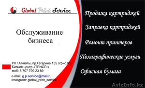 Заправка картриджей и продажа картриджей #1624281