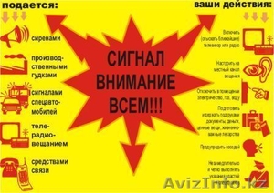 Обучение работников мерам ГО и действиям во время ЧС #1624055