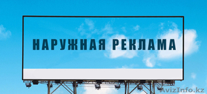 Изготовление, ремонт, монтаж наружной рекламы #1625163