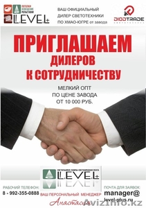 Приглашаем дилеров светотехники к долгосрочному сотрудничеству #1627495