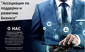 Создаем Франшизы, для вашего бизнеса!!! #1625752