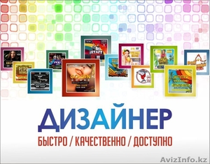 Услуги графического дизайнера,  3D дизайнера,  фотографа #1125056