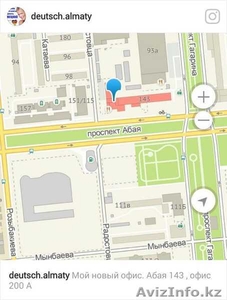 Курсы  немецкого языка в Алматы #1627056