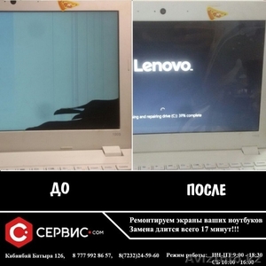 Ремонт корпуса ноутбука,  матрицы,  клавиатуры  #1628802