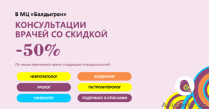 Медицинский центр 