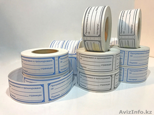 Готовые самоклеющиеся стикеры с надписью пронумеровано и прошнуровано #1628950