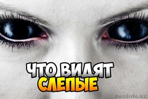 Авторский психологический квест с закрытыми глазами #1630671