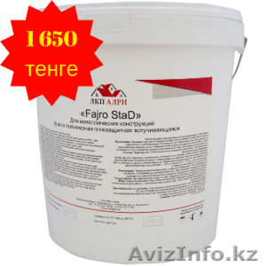 Огнезащитная краска «Fajro StaD» для металлических конструкций (от 120 #1630478
