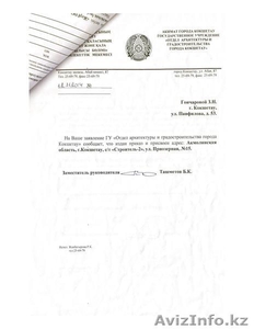 Земельный участо к #1629479