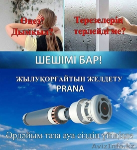 Рекуператор «Prana 200С» - вентиляция для помещений до 120 м^2 #1629905