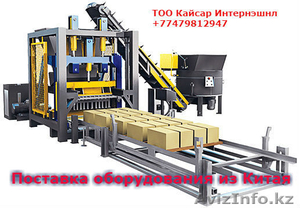 Оборудование, станки, двигатели в Алматы #1630563