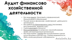 Аудит  #1633532