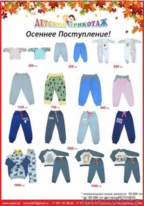 Новое Поступление! #1632898