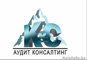 Аудит в Алматы #1631561