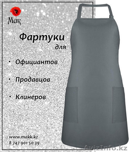 Интернет-магазин фартуков #1633096