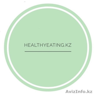 Сервис доставки правильного питания «Healthy Eating» в Алматы #1633923