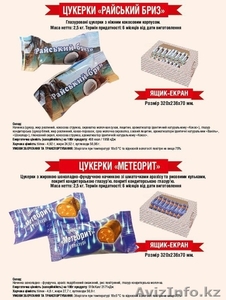 Печенье,  вафли,  конфеты от производителя на экспорт #1635984