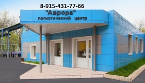 Фасовщик(ца)-комплектовщик (обучение,  проживание) #1596385