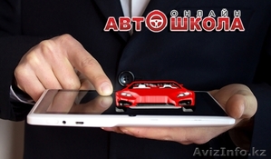 Обучение в автошколе! #1636788