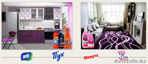 House cleaninG,  Приглашает к сотрудничеству по бытовой химии. Кентау #1636218