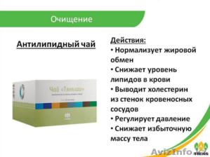 Чай Тяньши #1636544