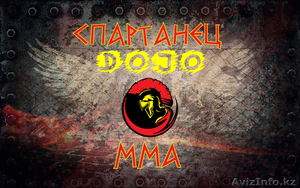 Секция по смешанным единоборствам ММА в Атырау #1636416