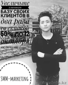 Маркетинг ,  продвижение и реклама #1634904