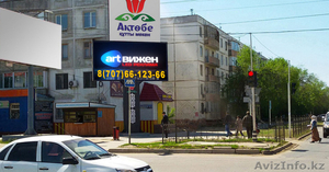 Аренда мест под рекламу. #1636127