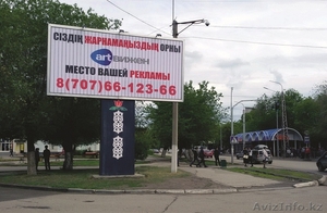 Призматрон (аренда рекламы). #1636142