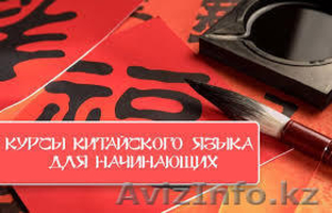 Китайский язык,  курсы,  подготовка,  ГРАНТЫ в университеты Китая #1635306