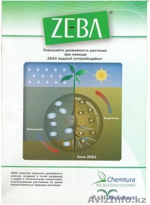 Водный суперабсорбент ЗЕБА #1634921