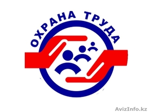 Аутсорсинг Безопасности и охраны труда,  обучение и аттестация рабочих мест #1637826