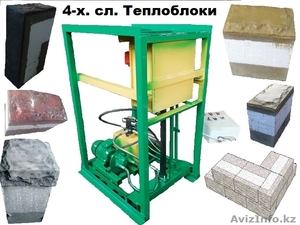 Построй свой теплый дом на нашем станке из теплоблоков. #1638301